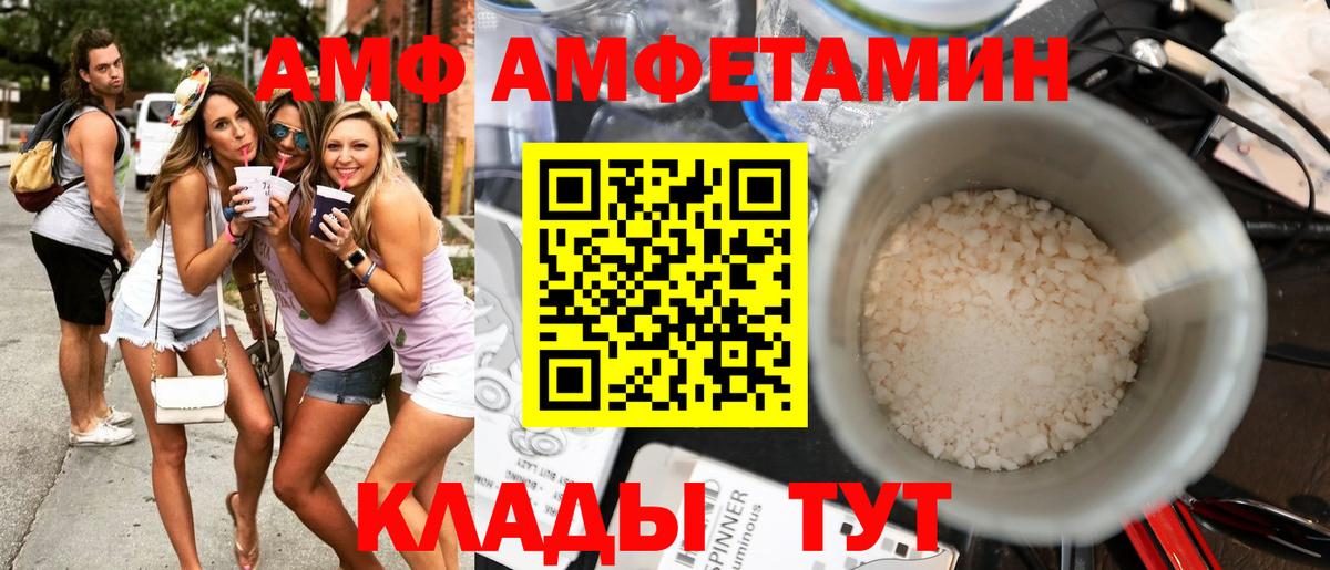 Амфетамин VHQ  АМФЕТАМИН  Шали  Амфетамин  Вход с VPN 