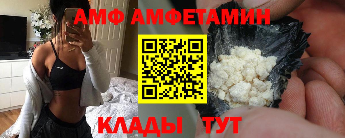 Amphetamine 97% Шали