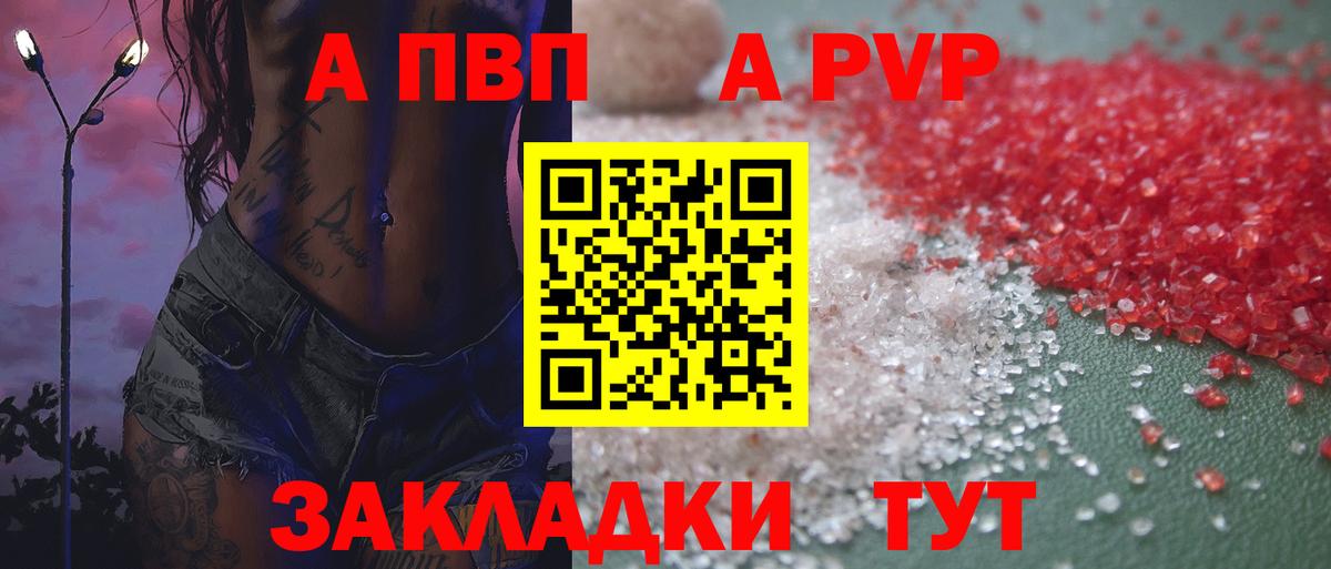 Alpha PVP СК Шали
