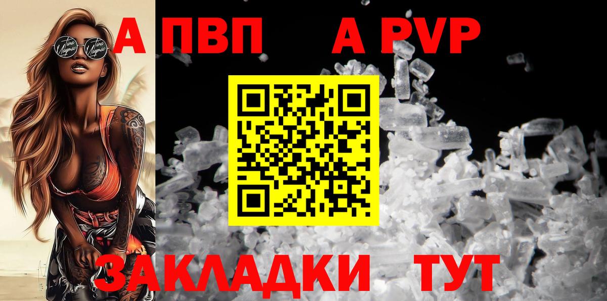 APVP  Вход с VPN  Alpha-PVP мука  Шали  Alpha-PVP СК  Alfa_PVP Соль 