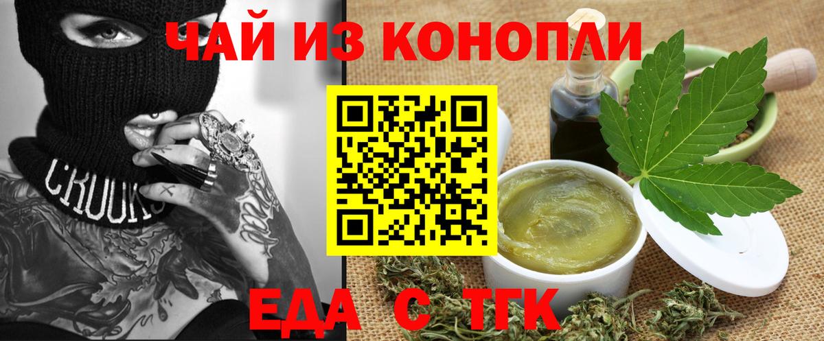 Печенье с ТГК марихуана  Вход с VPN  Шали 