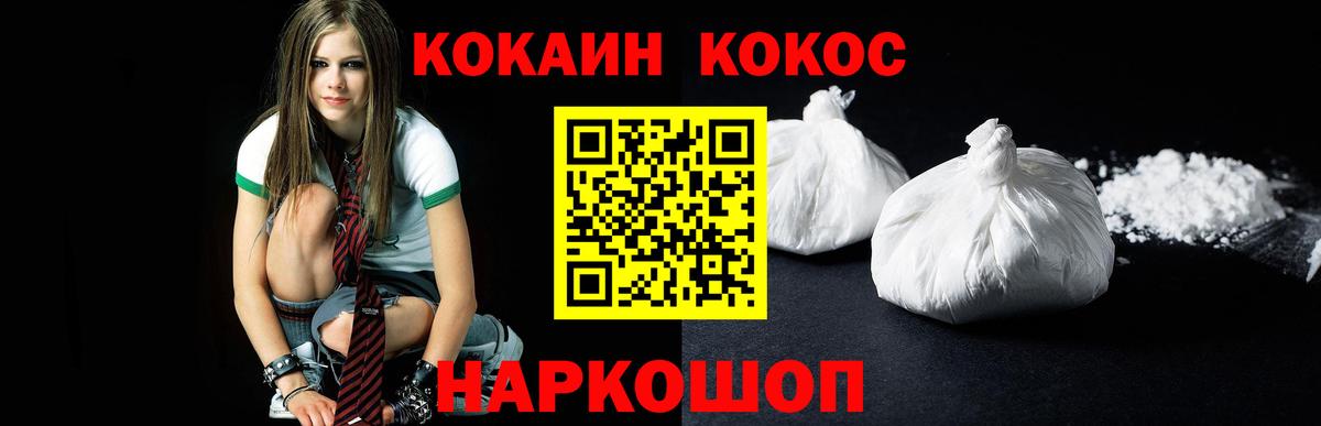 КОКАИН 97% Шали