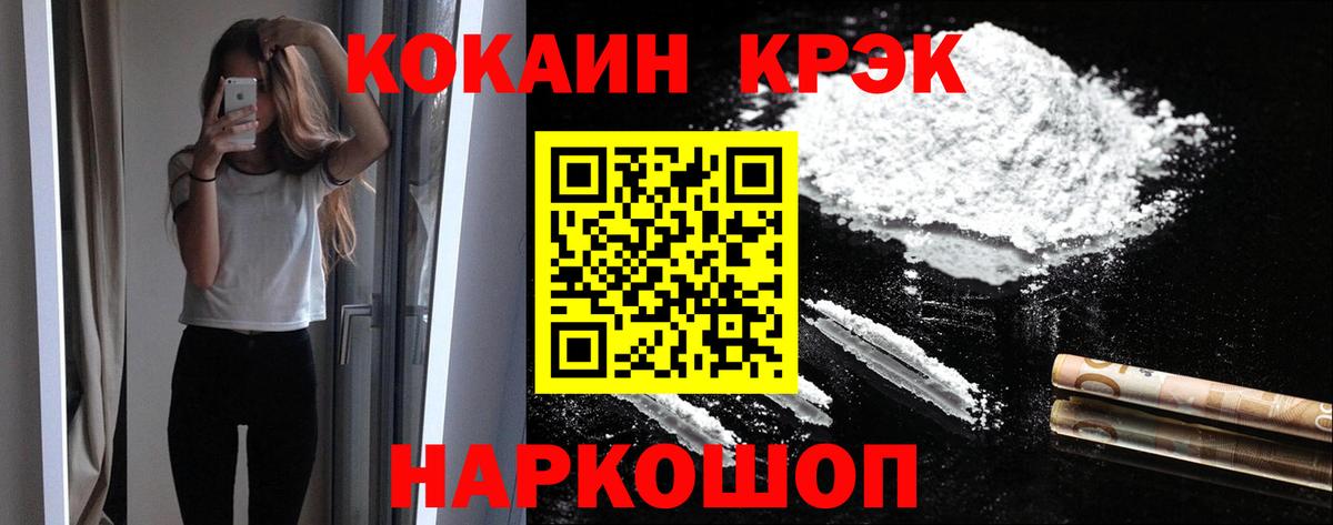 Кокаин Колумбийский  Шали  COCAIN Эквадор 