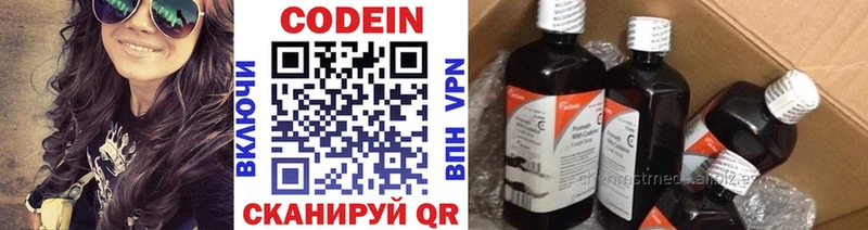 Codein Purple Drank  Шали 