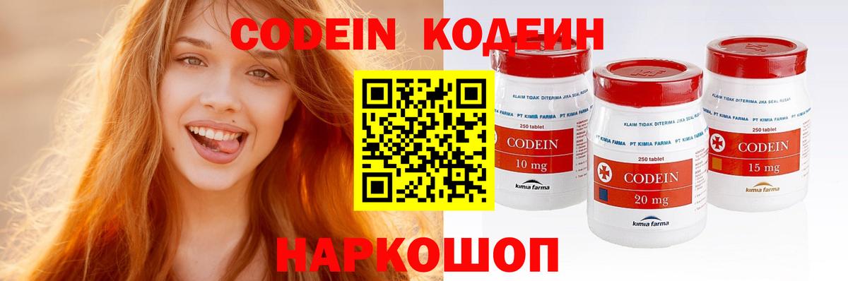 Кодеиновый сироп Lean напиток Lean (лин) Шали