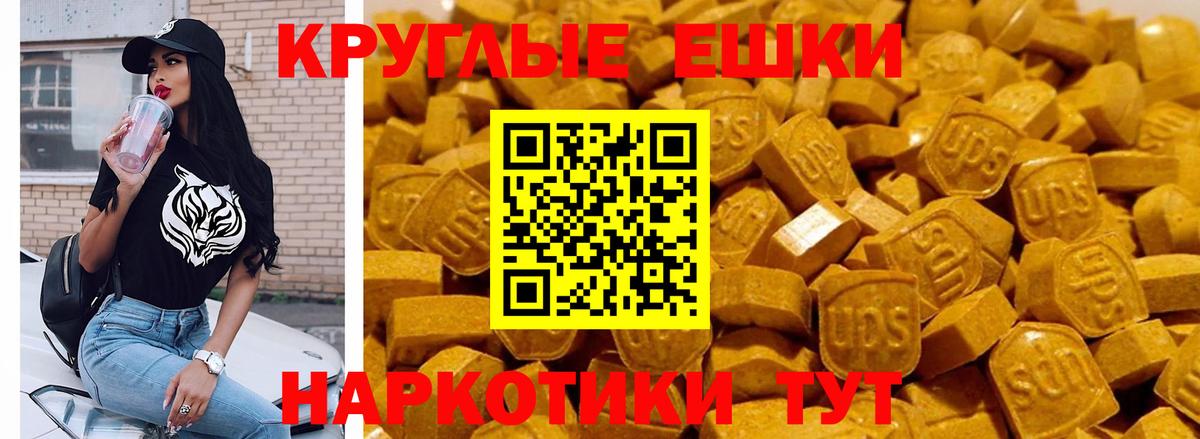 ЭКСТАЗИ 280 MDMA Шали