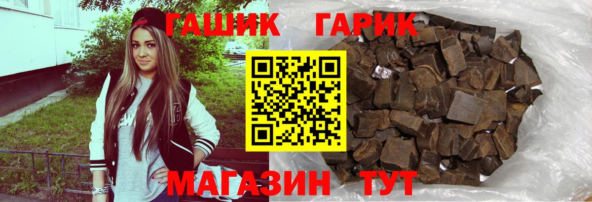 ГАШ убойный Шали
