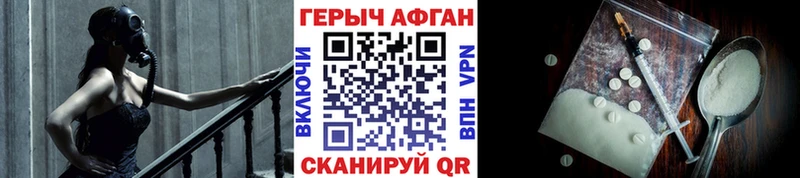 Героин Афган Шали