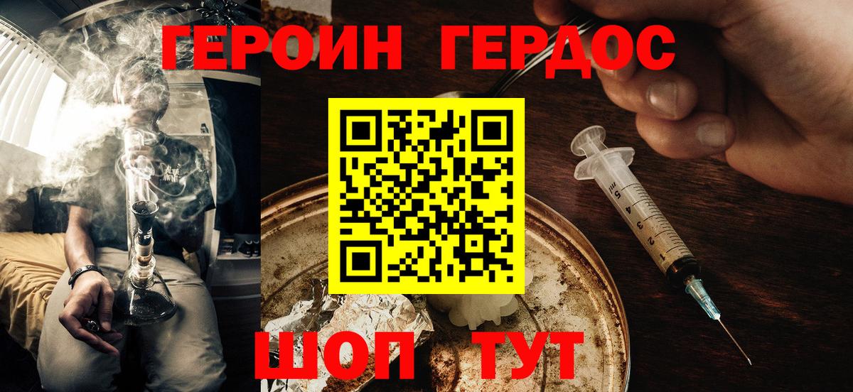 Героин гречка  Шали 