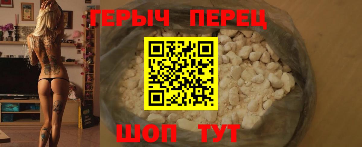 Героин хмурый Шали