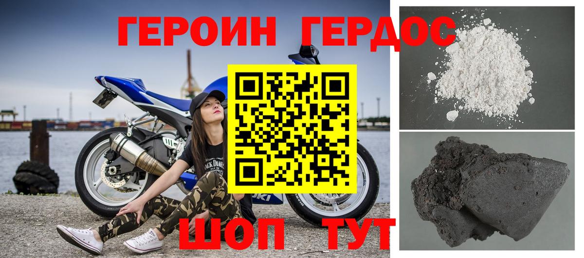 Героин афганец Шали