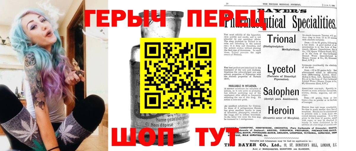 Шали  ГЕРОИН афганец  ГЕРОИН  Вход с VPN 