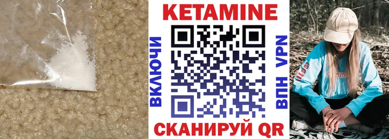 Кетамин VHQ  Шали 