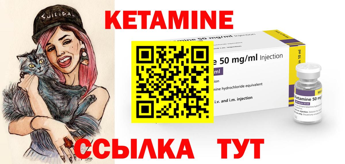 Кетамин ketamine  Шали 