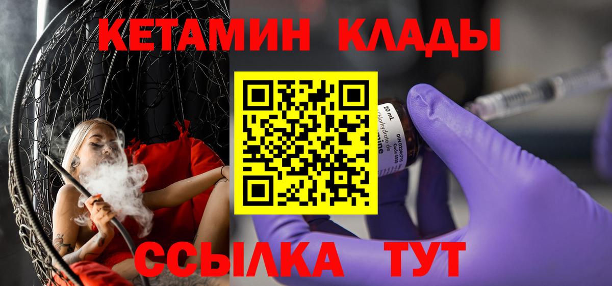 Кетамин VHQ  hydra зеркало  Шали  Вход с VPN 