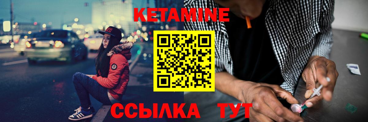 КЕТАМИН VHQ Шали