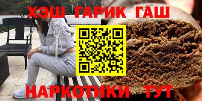 гашишное масло Апрелевка