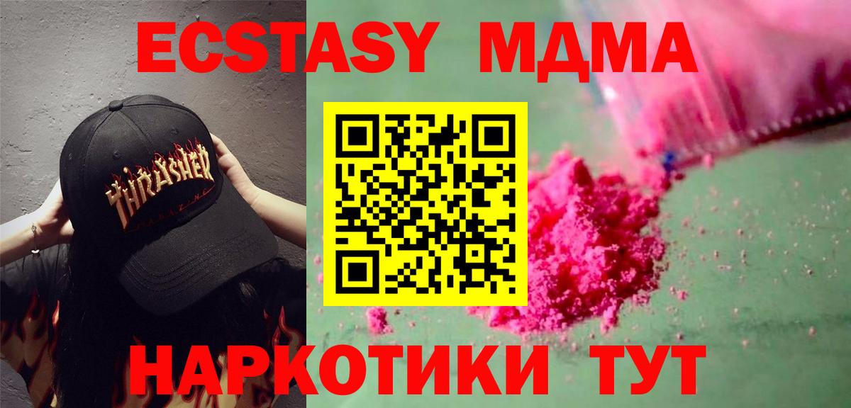 MDMA Molly Шали