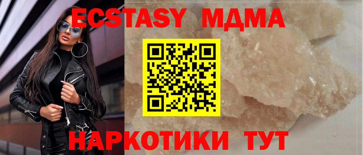 MDMA молли  MDMA  Шали  МДМА VHQ  Вход с VPN 