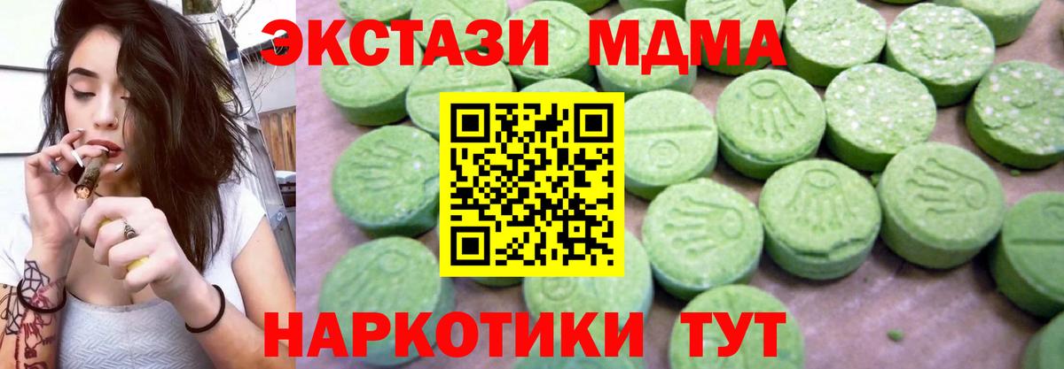 MDMA кристаллы  Шали 
