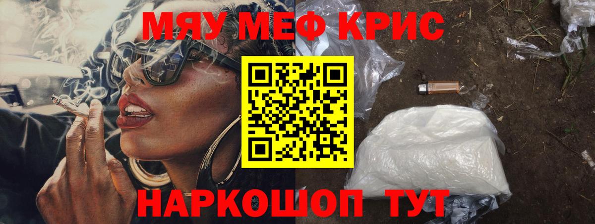 МЕФ мука Шали