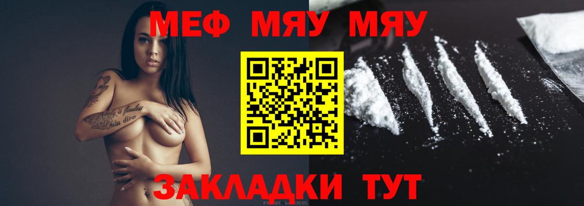 Мефедрон мука  МЕФ  наркотики  Шали  МЯУ-МЯУ  МЕФ мука  Вход с VPN 