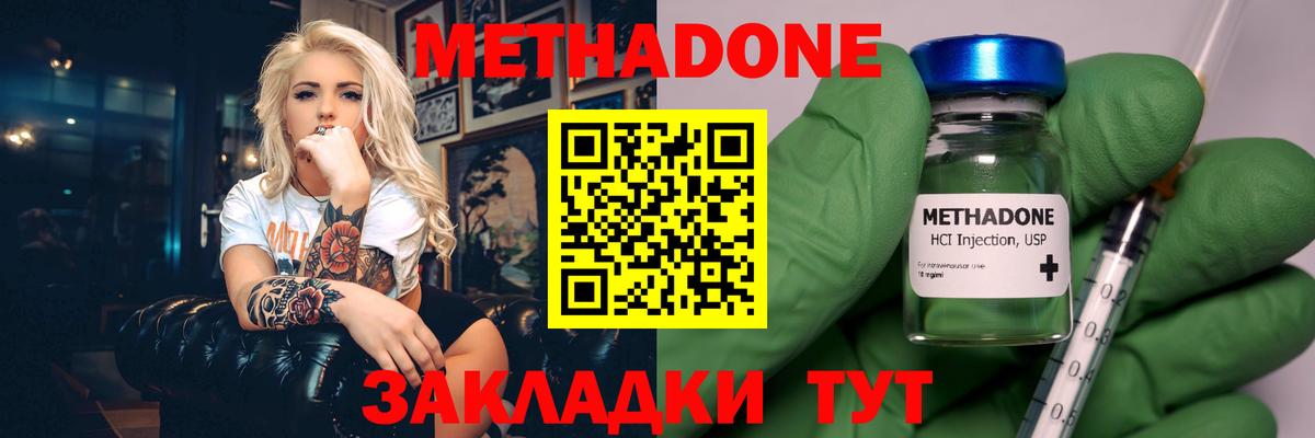 мега ONION  МЕТАДОН VHQ  Шали  Вход с VPN  Метадон мёд 