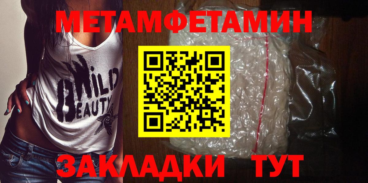 Метамфетамин пудра Шали