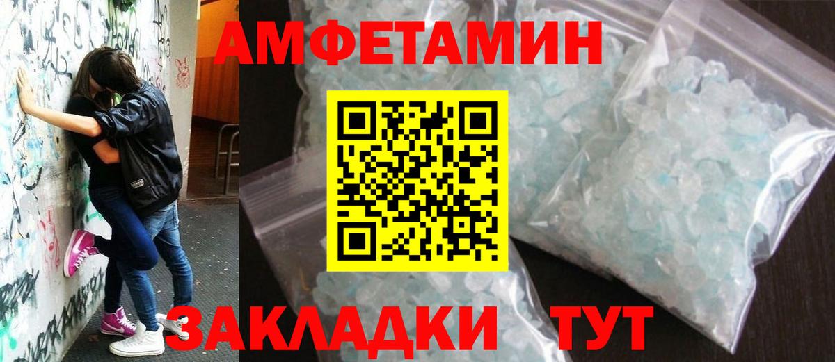 МЕТАМФЕТАМИН Декстрометамфетамин 99.9%  Вход с VPN  Шали 