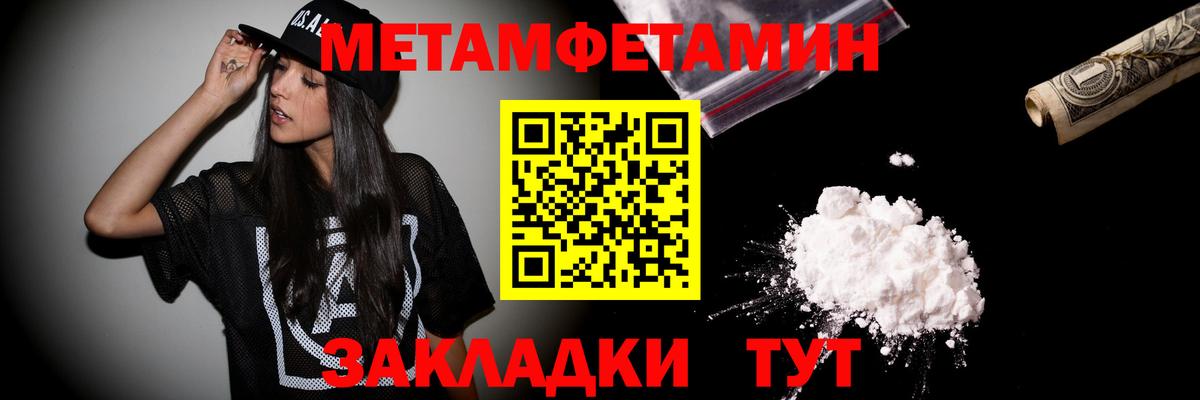 Метамфетамин мет Шали