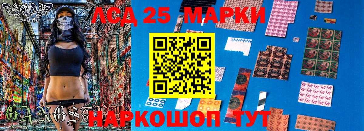 Марки 25I-NBOMe  Шали  Марки N-bome 1500мкг 