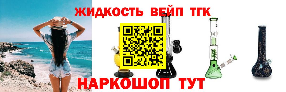 Шали  Дистиллят ТГК вейп с тгк  ТГК вейп  Вход с VPN 