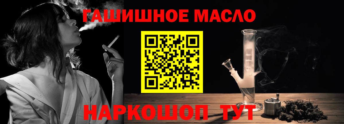 ТГК гашишное масло Шали